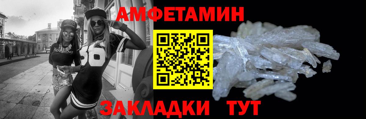 Бийск  Amphetamine  Вход с VPN  АМФЕТАМИН 98% 
