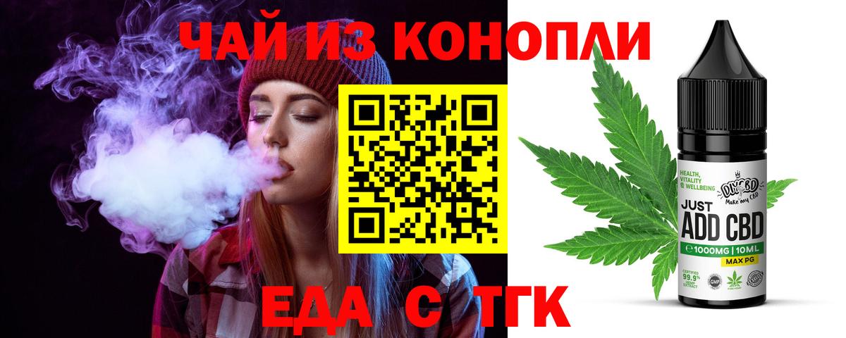 Canna-Cookies конопля  Вход с VPN  Бийск 