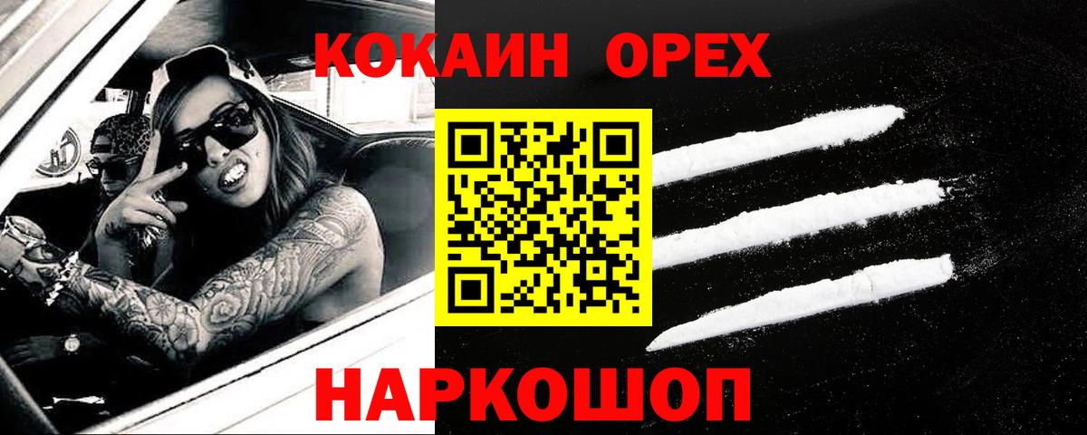 Cocaine FishScale Бийск