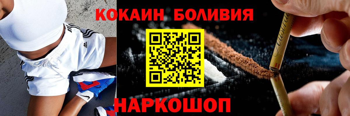 Кокаин Columbia  Кокаин Перу  Вход с VPN  Бийск 