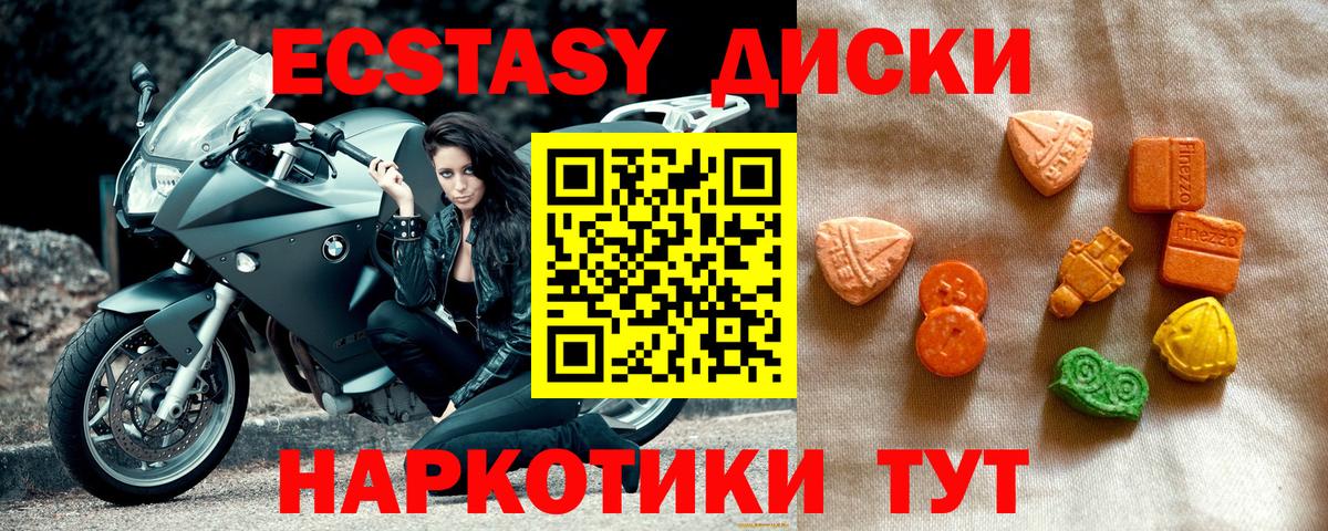 Экстази 300 mg Бийск
