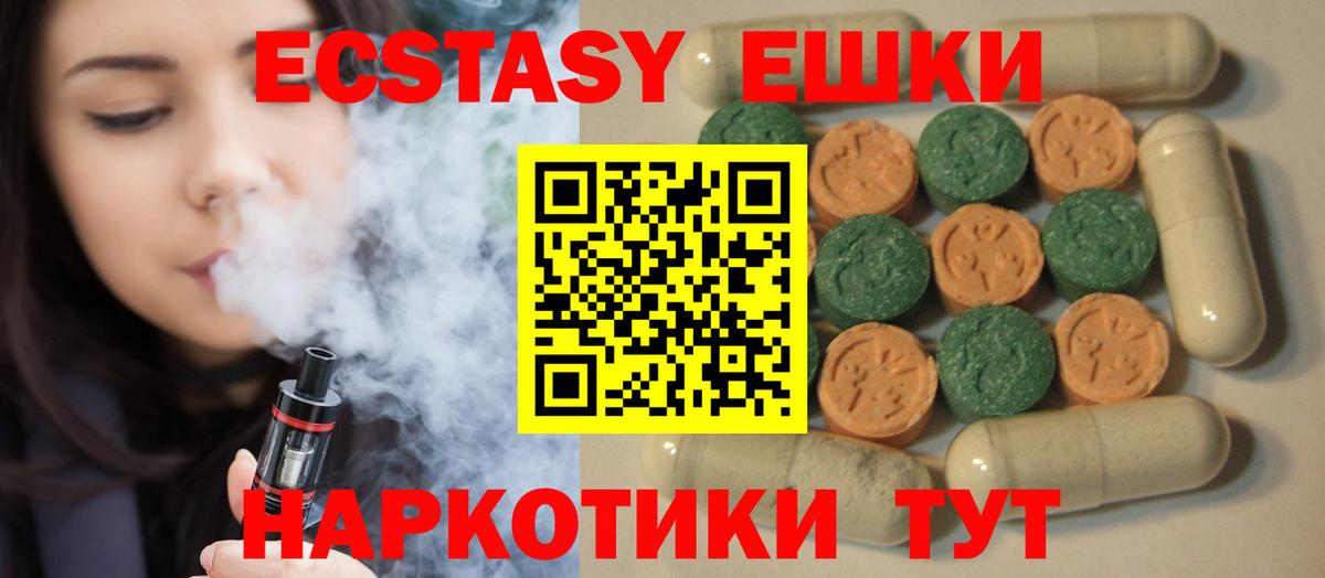 Ecstasy 99%  ЭКСТАЗИ Дубай  Бийск  ЭКСТАЗИ  Вход с VPN 