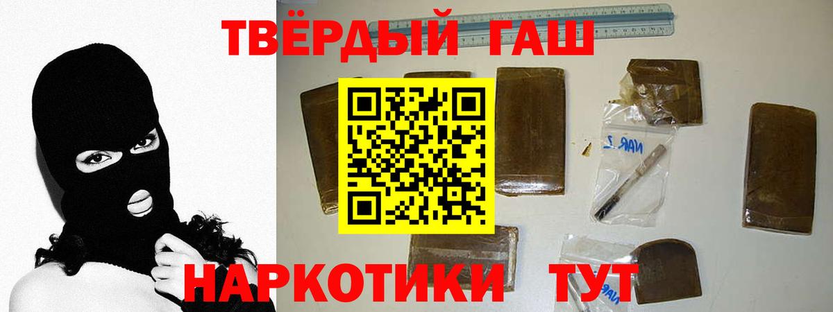 Гашиш гашик  купить наркоту  Гашиш  Бийск  Вход с VPN  ГАШ 40% ТГК 