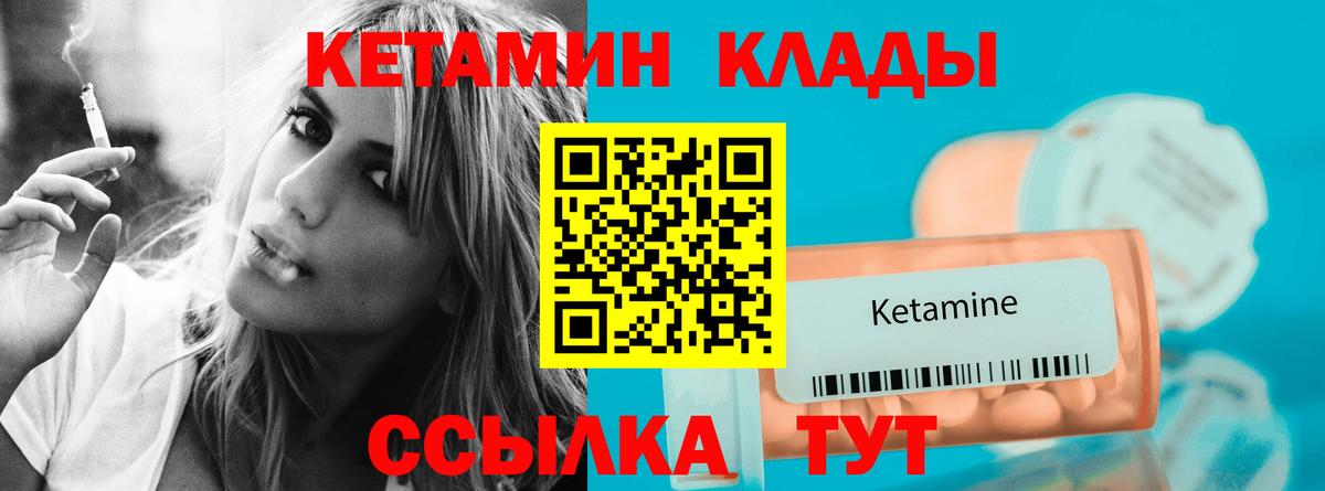 Бийск  Кетамин VHQ  Вход с VPN 