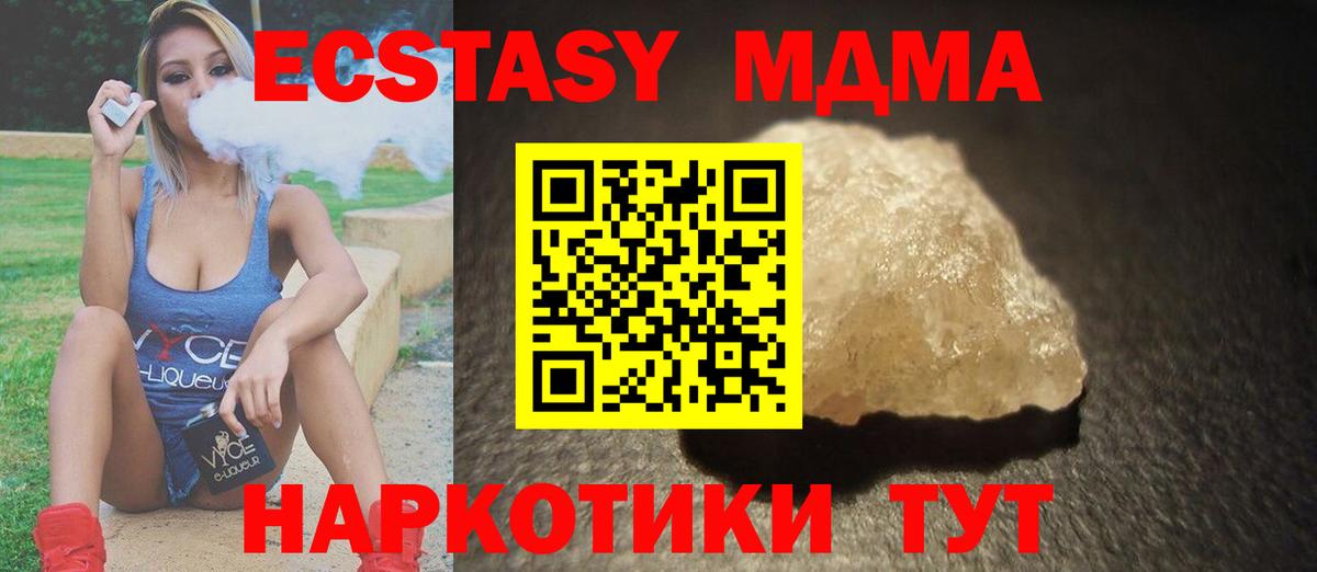 Бийск  МДМА молли  Вход с VPN 
