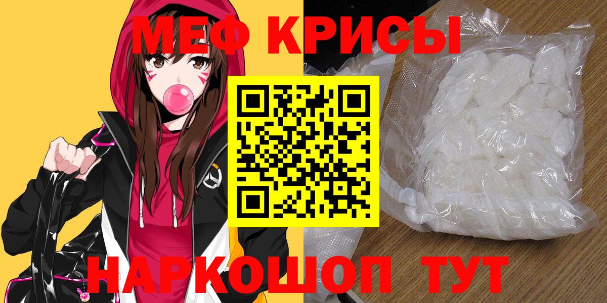 Мефедрон  Бийск