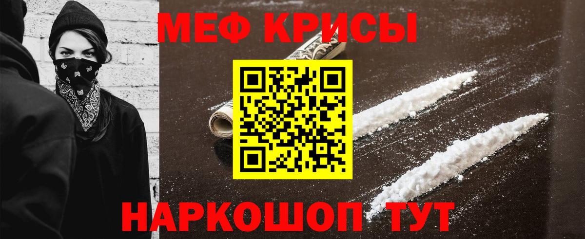 Бийск  Меф 4 MMC  МЕФ  МЯУ-МЯУ  Мефедрон мяу мяу  Вход с VPN 