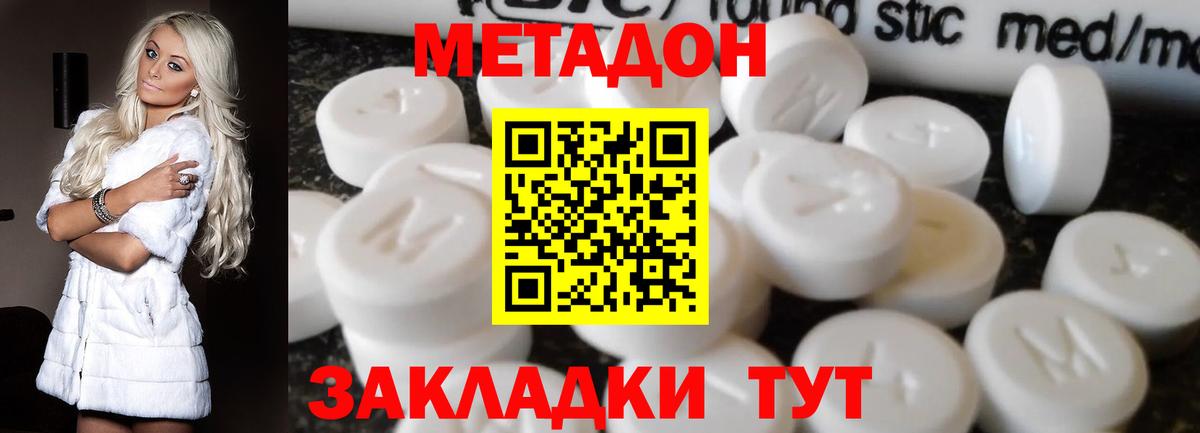 Бийск  Метадон кристалл  Вход с VPN  МЕТАДОН VHQ 