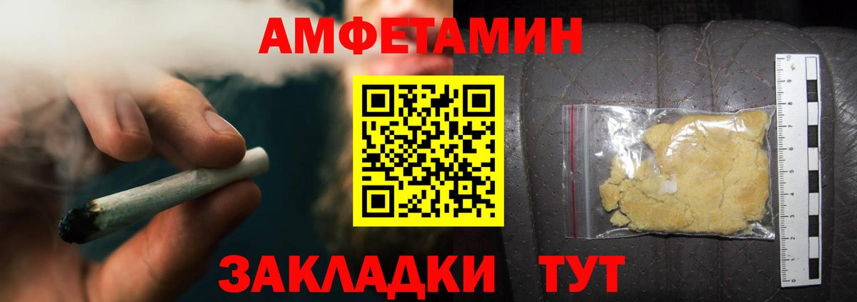 МЕТАМФЕТАМИН витя Бийск