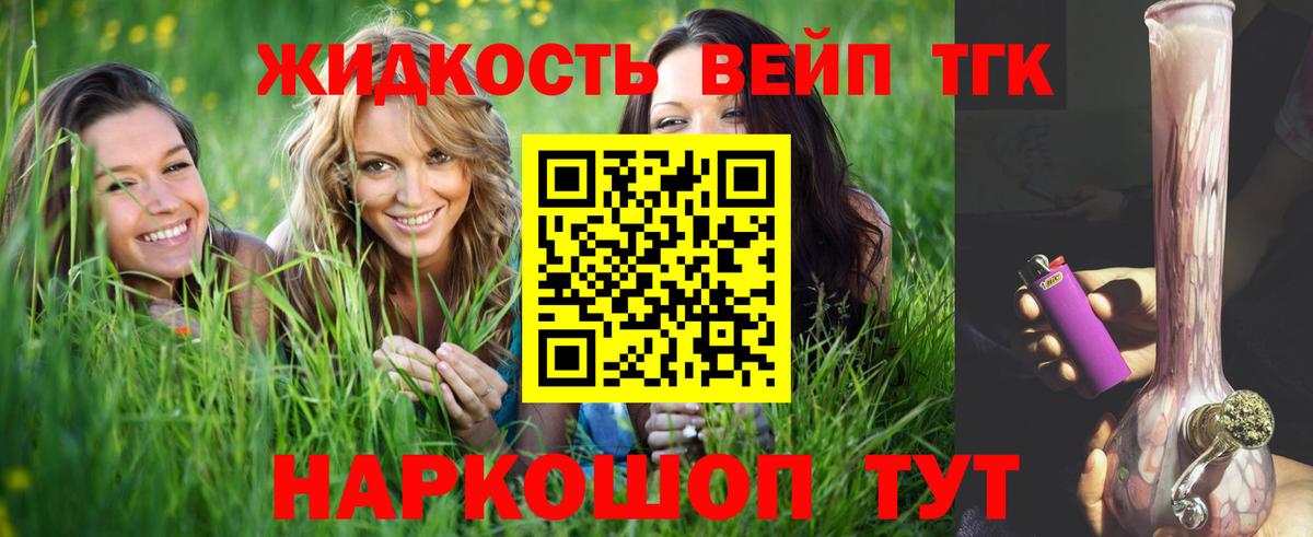 Дистиллят ТГК гашишное масло Бийск